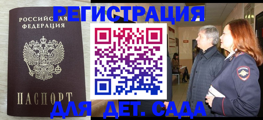 временная регистрация госуслуги в Курчалом