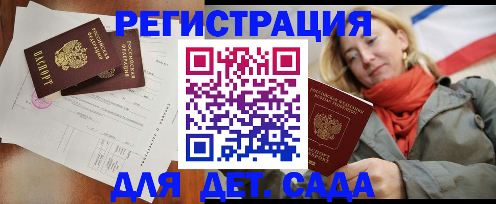 временная регистрация госуслуги в Курчалом